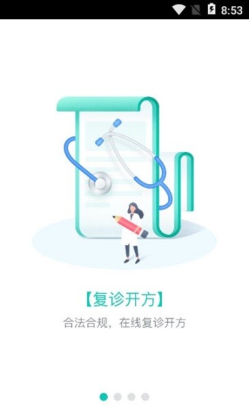 张家口市第一医院app下载