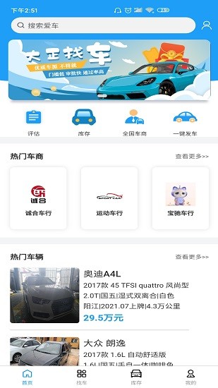 大正找車官方版 v0.0.7 安卓版 1