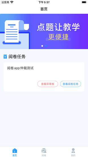 點題網(wǎng)app2