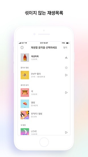 韩国音乐软件bugs(벅스) v5.03.02 手机版2