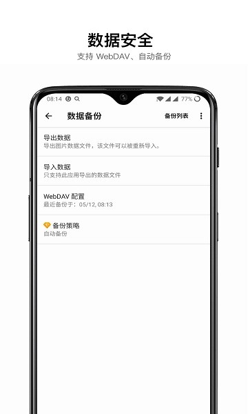 咕咚云图app官方 v4.3.2 安卓版0