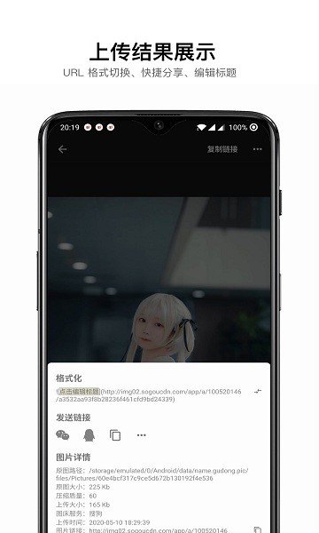 咕咚云图app官方 v4.3.2 安卓版2