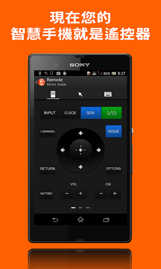 video tv sideview apk(索尼遙控器) v7.0.0 安卓版 1