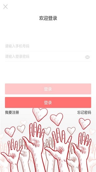 沂南文明實(shí)踐1.0.2app0