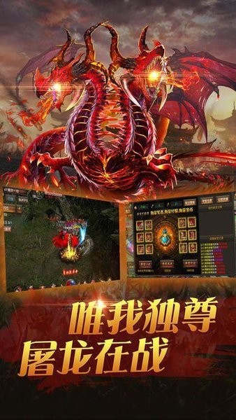 散人屠龙传奇手游 v1.0 安卓版1