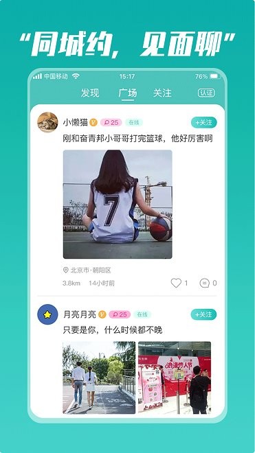 奮青邦交友3