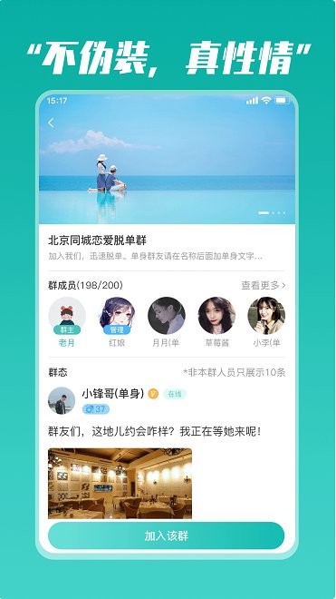 奮青邦交友 v1.3.0 安卓版 1