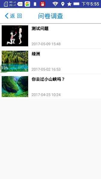 重慶維修資金2