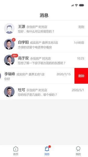 石家莊找房邦app0