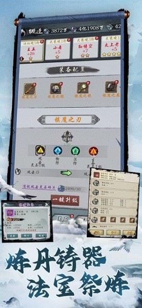 莽荒封神纪文字游戏 v1.0 苹果版2