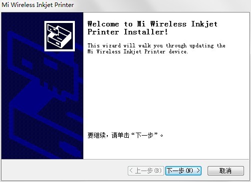 小米打印机驱动程序 v1.0.4.18 最新版2