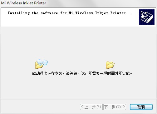 小米打印机驱动程序 v1.0.4.18 最新版3