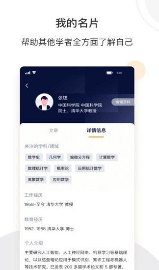 絡(luò)繹科學(xué)app0