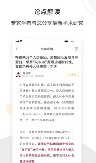 絡(luò)繹科學(xué)app1