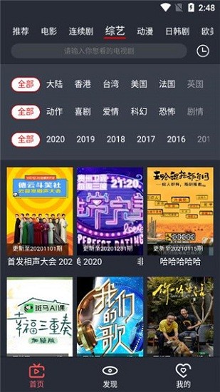 龙猫追剧app官方版 v1.0.9 安卓版2
