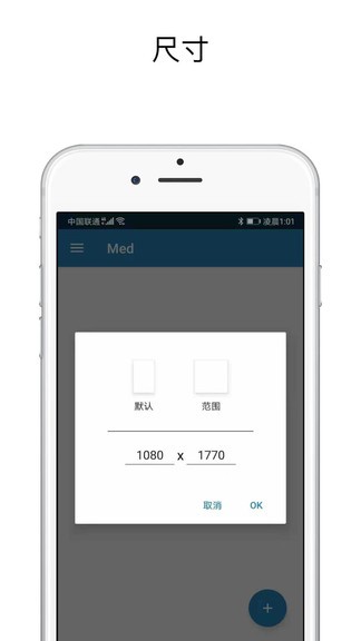 med軟件中文版 v2.0.9 安卓最新版 0