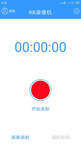 kk录像机app官方版 v2.2.4.8 安卓版2