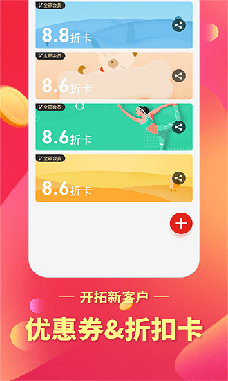 在街上店鋪 v5.2.0安卓版 3