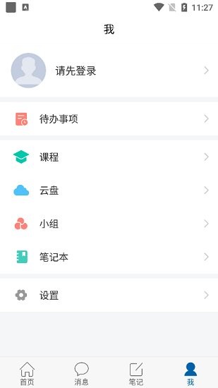 河南建筑職業(yè)技術(shù)學(xué)院軟件 v1.1 安卓版 0