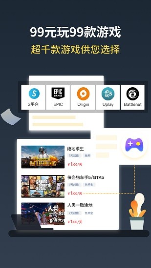 gogo游戲steam助手客戶(hù)端3