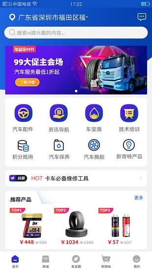 車益保軟件 v10.6.2 安卓版 0