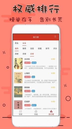 筆趣看書閣app紅色版 v7.0.201910 官方安卓版 3