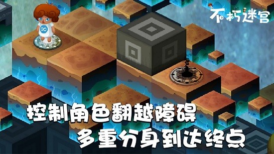 不朽迷宮最新版 v1.0.8 安卓版 1