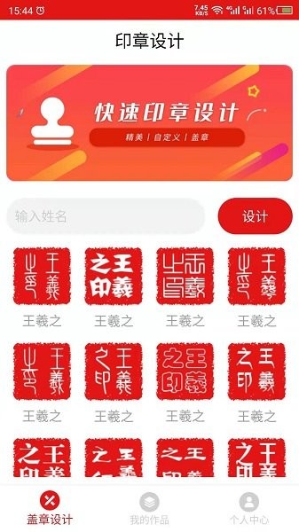 科想印章设计app v21.06.15 安卓版3