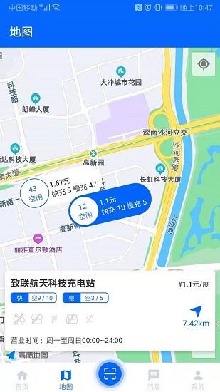 有車有電app v2.0.1 安卓版 0