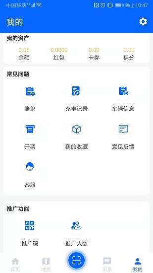 有車有電app v2.0.1 安卓版 1