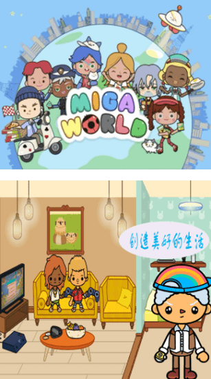米加农场世界游戏 v1.3 安卓版2