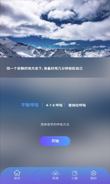 壹念官方版 v1.2.4 安卓版2