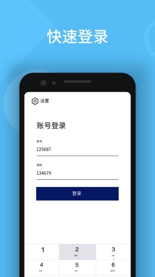 央視云連線直播平臺 v1.0.0 安卓版 0