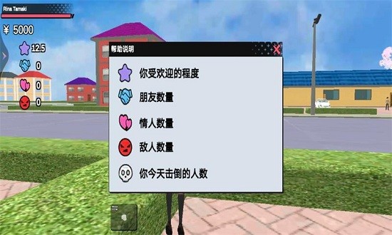 樱花校园高校模拟器最新联机版 v1.0.2 安卓版1