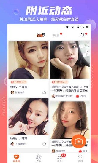 指尖相亲app v19.0.3 安卓版1