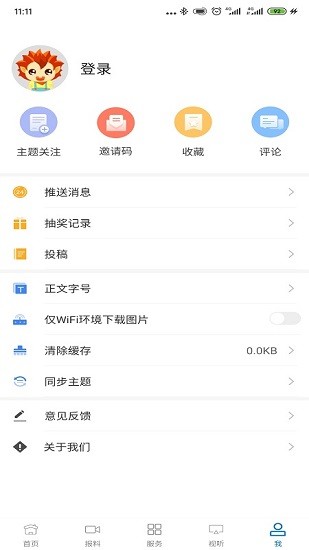芒市云app官方 v3.2.8 安卓版3