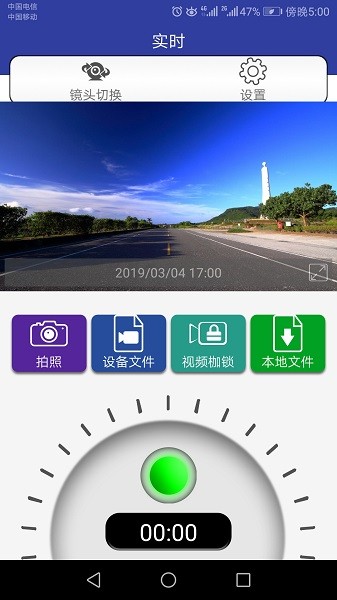auto dvr行车记录仪 v1.5.9 安卓最新版0