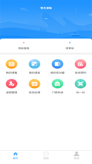 數(shù)智實訓最新版 v1.0.6 安卓版 0