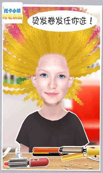 托卡小镇时髦装扮手游官方版 v3.4 安卓最新版3