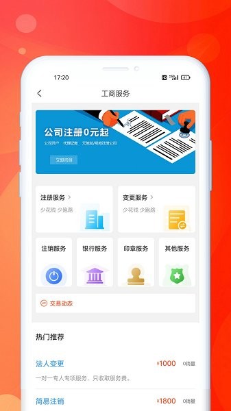 智爪官方版 v1.3.12 安卓版 3
