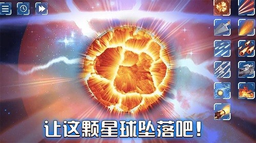 星球大爆炸破壞模擬器 v1.2 安卓版 3