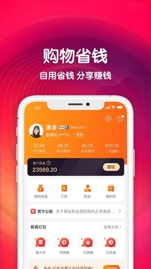 金豆生活下载