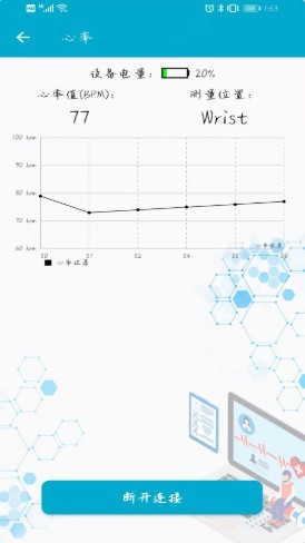 ble工具箱软件