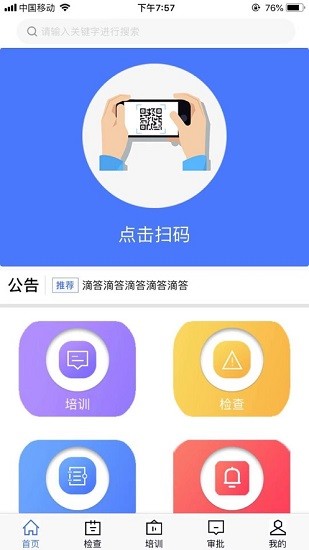 君乐宝工贸苹果手机版 v1.48 ios版0