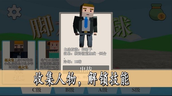 脚本篮球手游 v0.1 最新版0