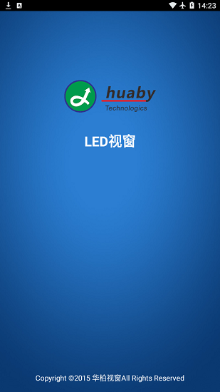 華柏LED視窗app v1.29 安卓版 3