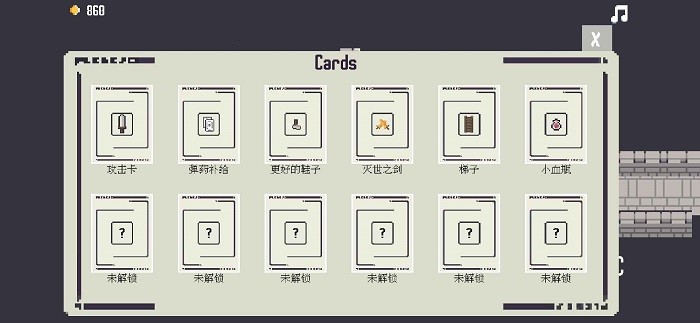 卡片城堡中文版 v1.0 安卓版3