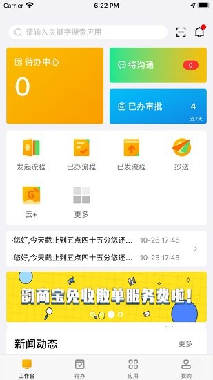 韻之家蘋果版 v2.5.8 iphone版 0