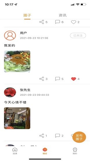 校外云教育0