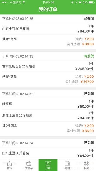 宋小菜iphone版 v3.8.0 官方苹果手机版2